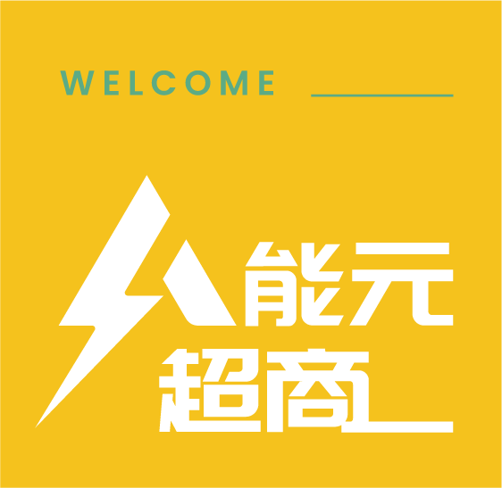能元超商